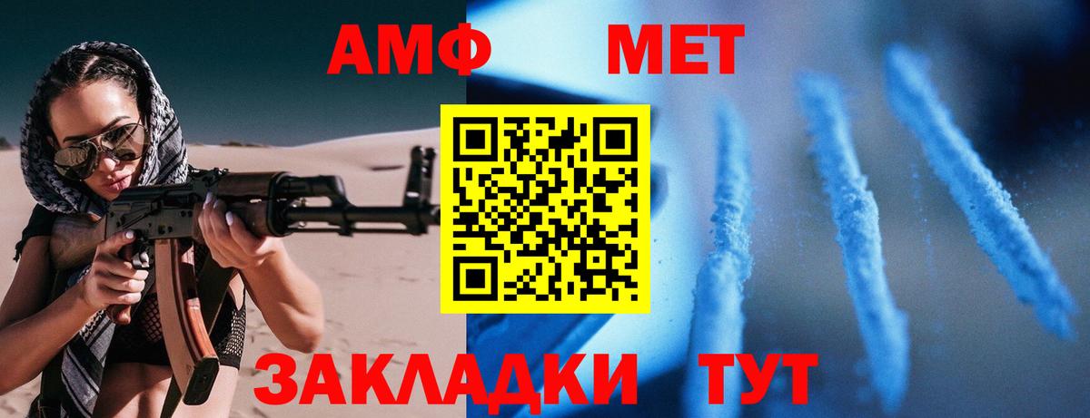 Амфетамин VHQ Усть-Лабинск