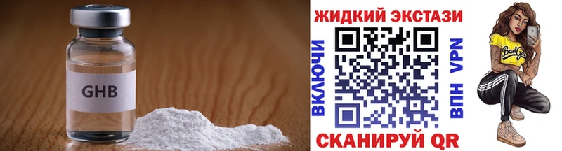 БУТИРАТ вода  ссылка на мегу   Усть-Лабинск 