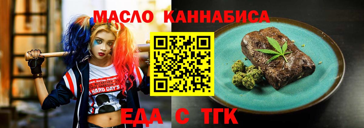 Печенье с ТГК конопля  Вход с VPN  Усть-Лабинск 