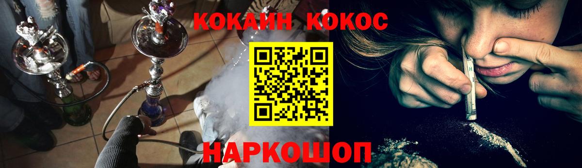 Кокаин Fish Scale Усть-Лабинск