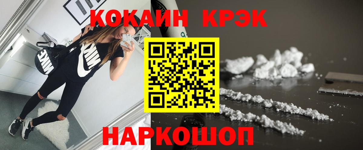 Усть-Лабинск  COCAIN Эквадор  Вход с VPN  COCAIN Колумбийский 