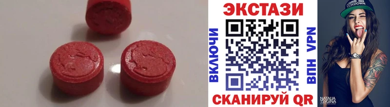Экстази 250 мг Усть-Лабинск