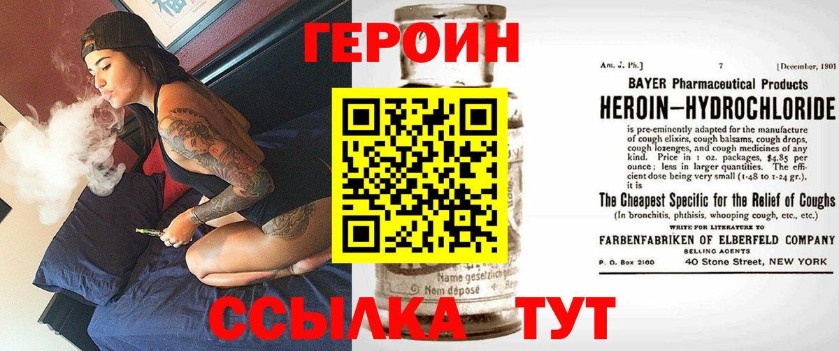 Героин  ГЕРОИН Афган  Вход с VPN  Усть-Лабинск 