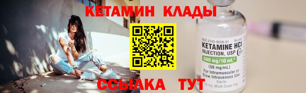 КЕТАМИН VHQ  Кетамин ketamine  Вход с VPN  Усть-Лабинск 