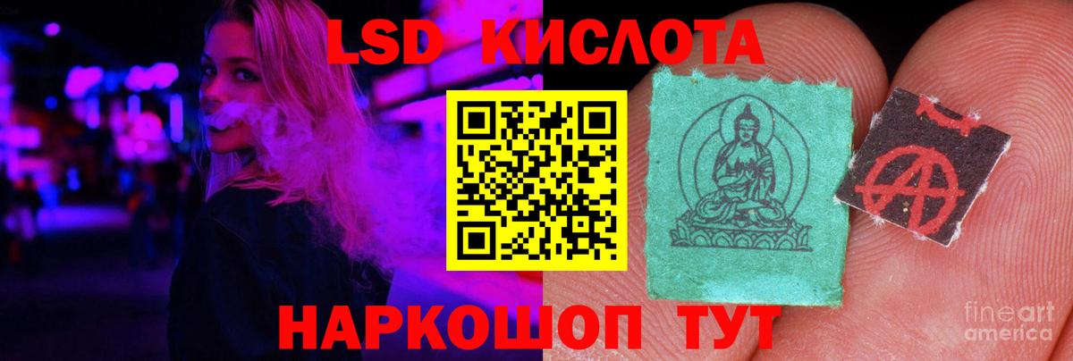 Усть-Лабинск  LSD-25 экстази кислота  Лсд 25 экстази  Вход с VPN  Лсд 25 экстази кислота 
