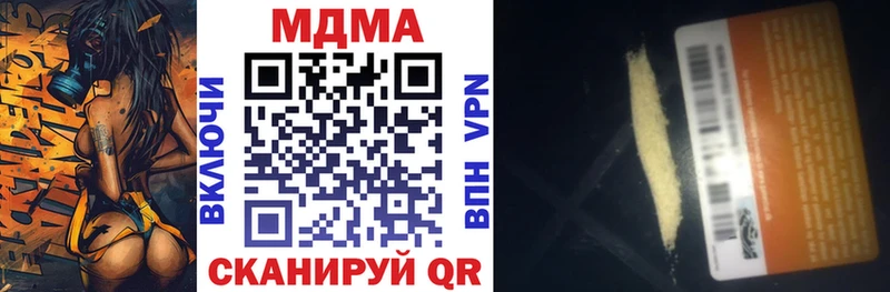 MDMA кристаллы  купить   блэк спрут   Усть-Лабинск 