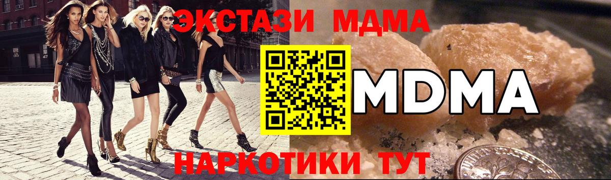 MDMA  MDMA Molly  МДМА Molly  Вход с VPN  Усть-Лабинск 