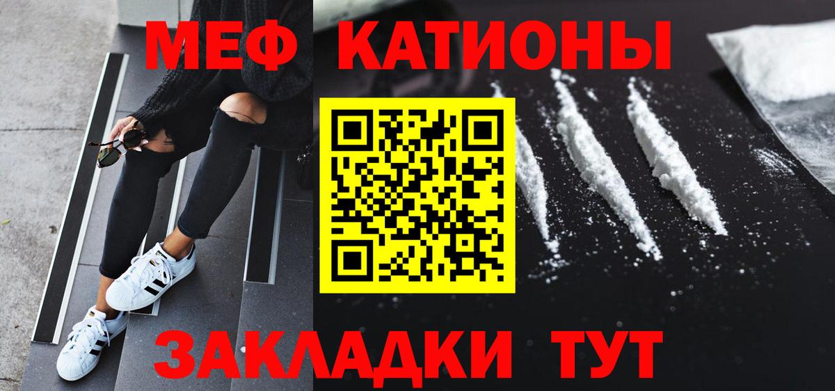Мефедрон  Усть-Лабинск