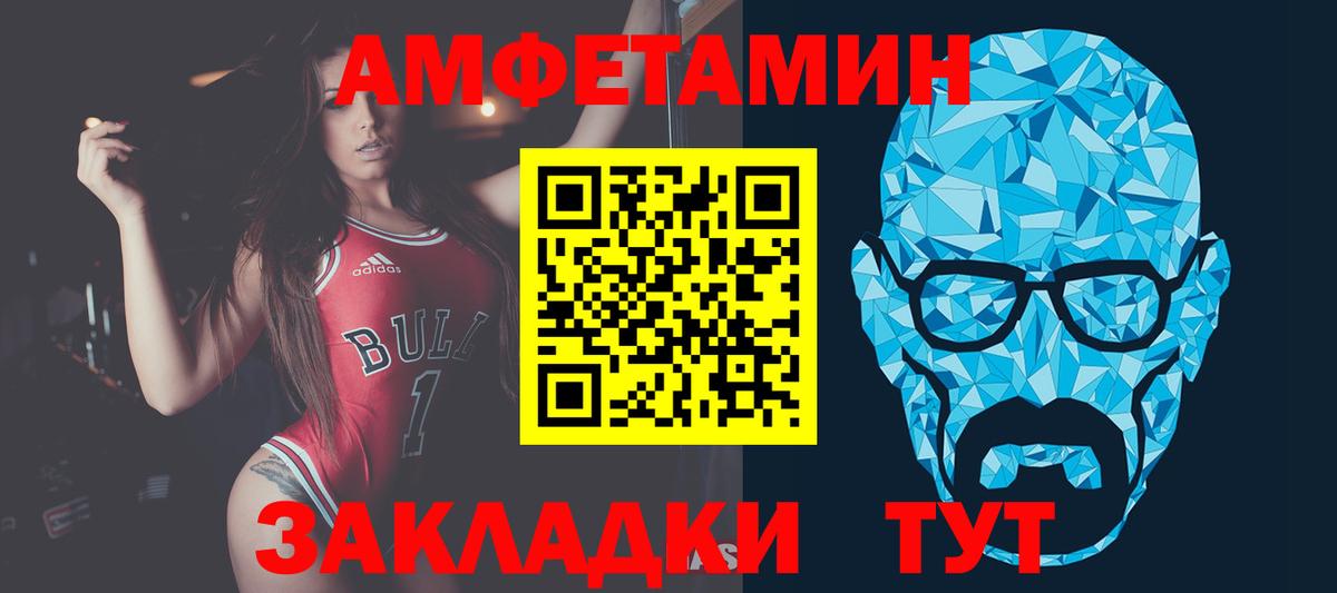 Первитин кристалл  Вход с VPN  Усть-Лабинск 