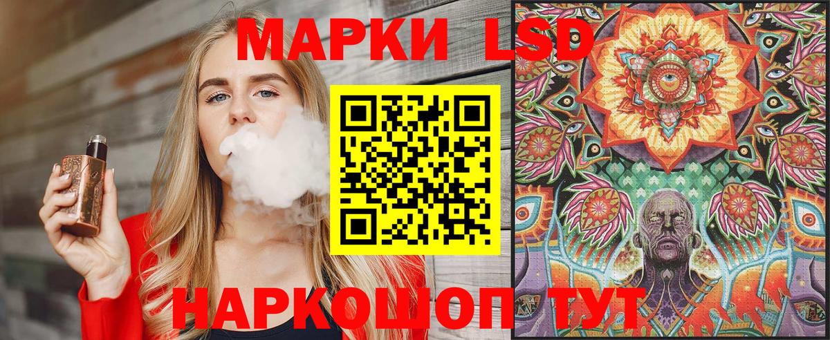 Усть-Лабинск  Наркотические марки 1,5мг  Вход с VPN  Наркотические марки 1,5мг 