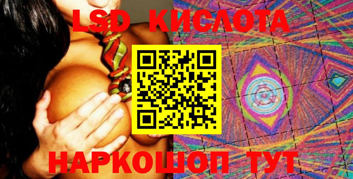 Наркотические марки 1,8мг Усть-Лабинск